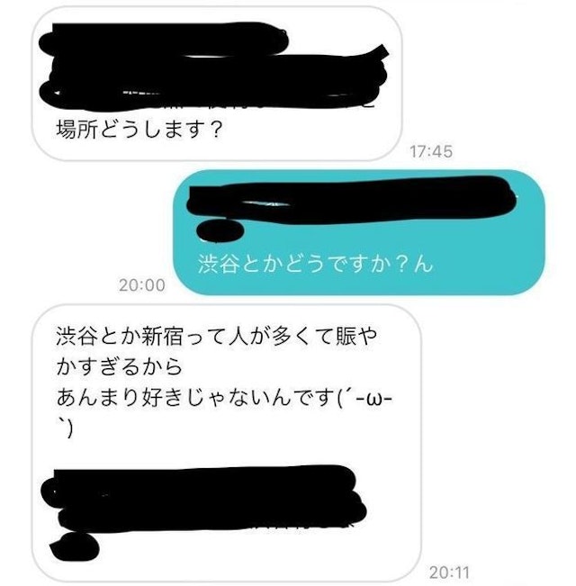 Pairs(ペアーズ) デートのアポGet!しかし場所がなかなか決まらない......