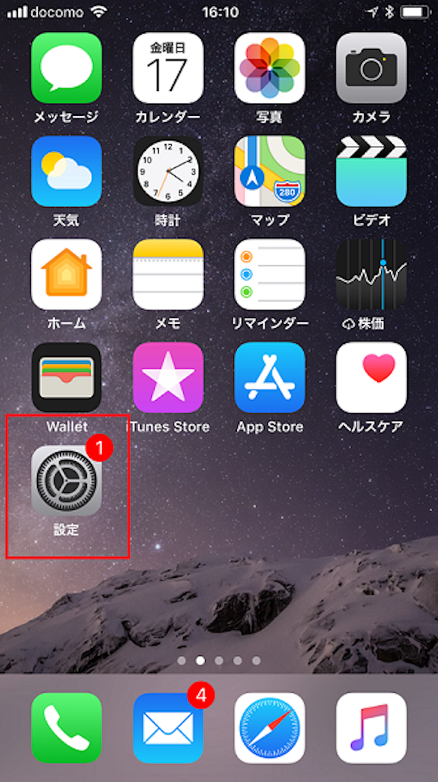 Pairs(ペアーズ) iPhoneで自動更新設定を停止する方法