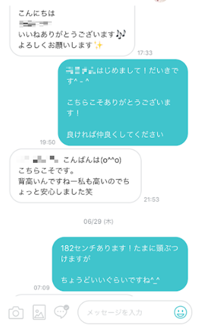 Pairs(ペアーズ) じっくり連絡を重ねてアポイントに!