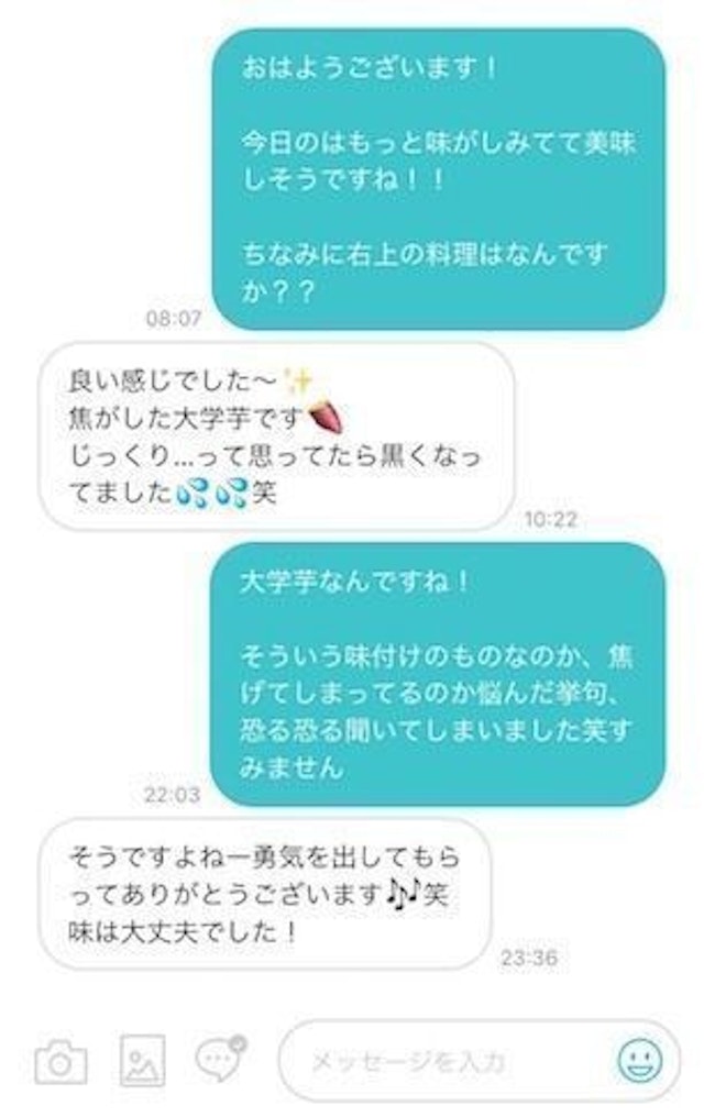 Pairs(ペアーズ) じっくり連絡を重ねてアポイントに!