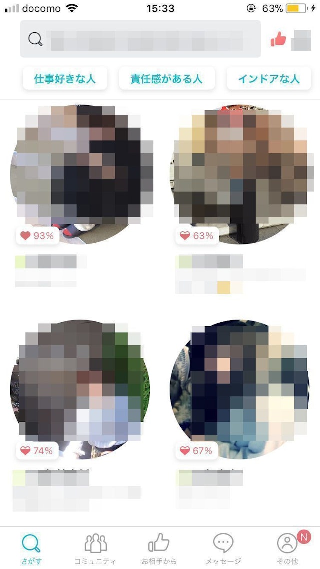 Pairs(ペアーズ) Pairs(ペアーズ)のプロフィールで見れる「相性」ってなに?