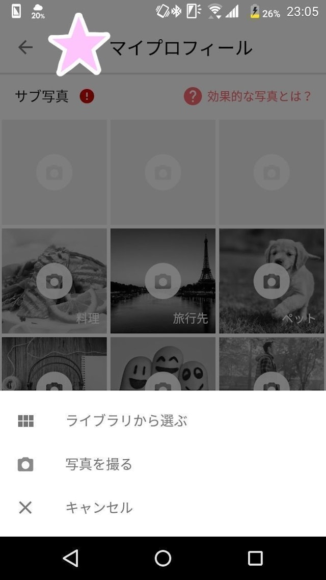 with withの写真の登録は簡単で便利