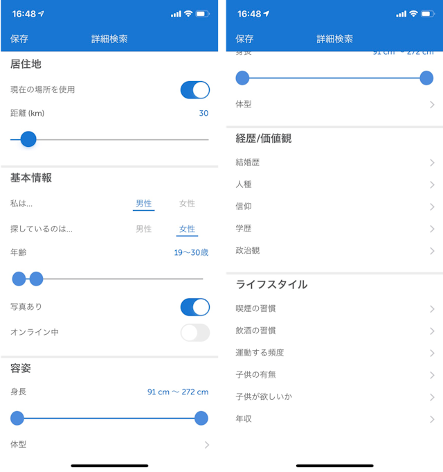 Match(マッチドットコム) Match(マッチドットコム)は男女とも有料