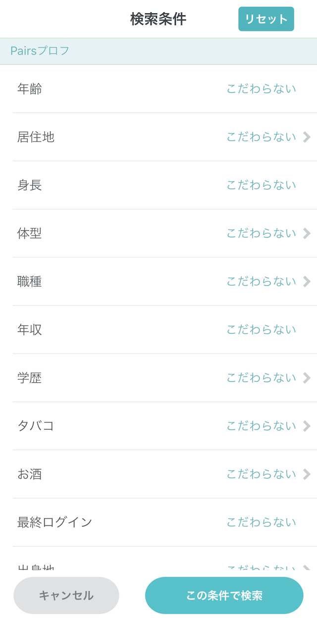 Pairs(ペアーズ) 二つ目!プロフィールで条件を絞って相手を探せる
