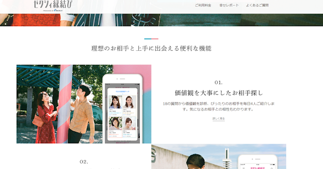 ゼクシィ縁結び ゼクシィ縁結びでマッチングしない男性必見!原因と対策徹底解剖