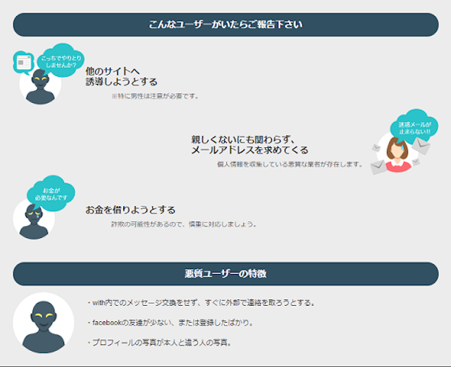 with こんな人は危ない!危険なヤリモク既婚者の特徴と見分け方