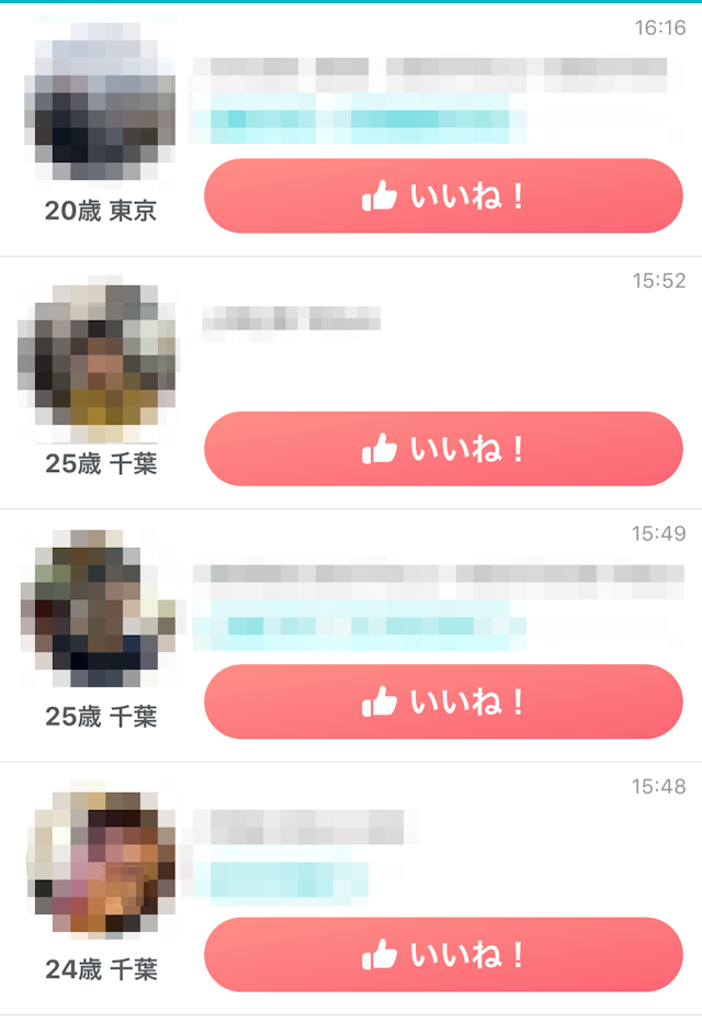 Pairs(ペアーズ) 足あとを残してくれた人にはいいね!で返す