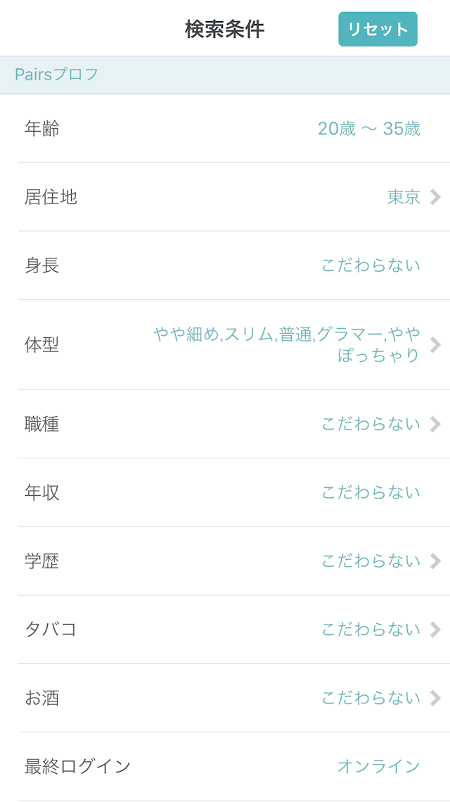 Pairs(ペアーズ) 面倒な人向け!足あとの効果的な付け方