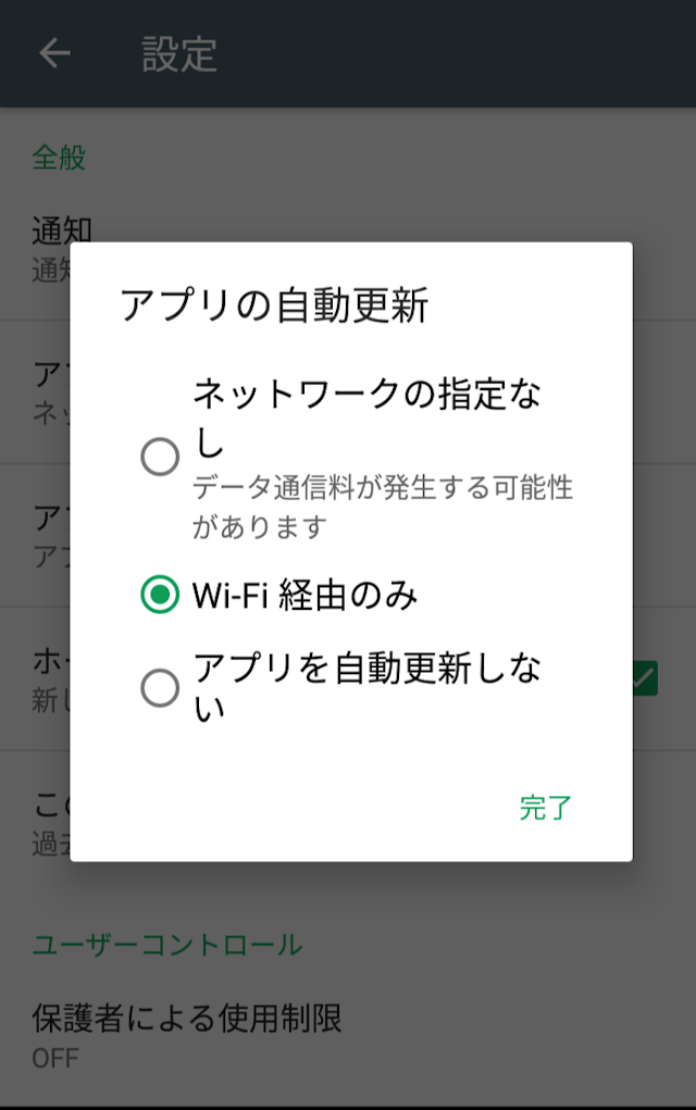 Omiai 原因2. Omiai(オミアイ)のアプリが最新バージョンではない