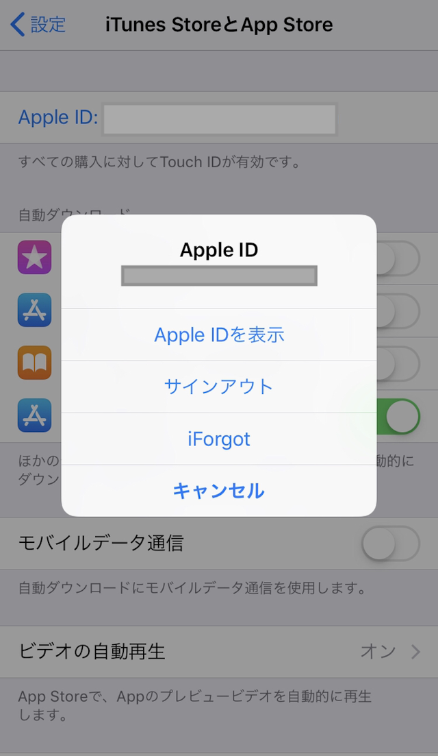 Omiai iPhoneでアプリから支払っていた場合