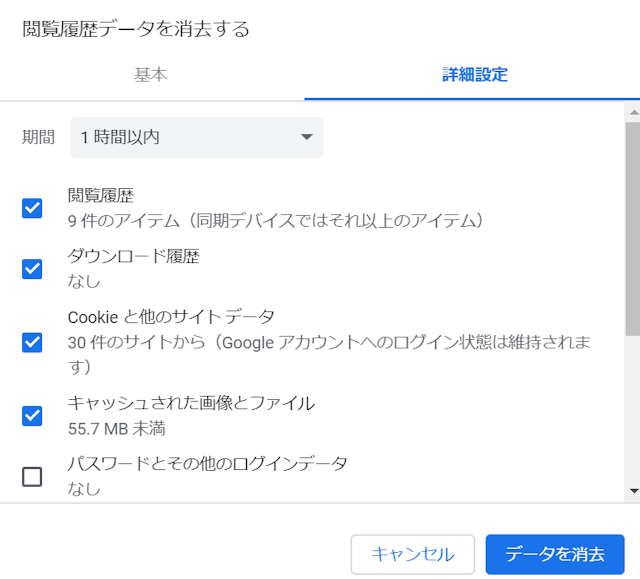 Omiai PCのキャッシュCookie削除方法