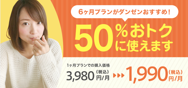 Omiai Omiaiで本気の婚活をしたい時は6か月プランがおすすめ
