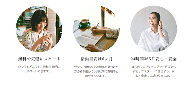 ゼクシィ縁結び ゼクシィ縁結びは優良アプリ!実際のユーザーの口コミ評判は?