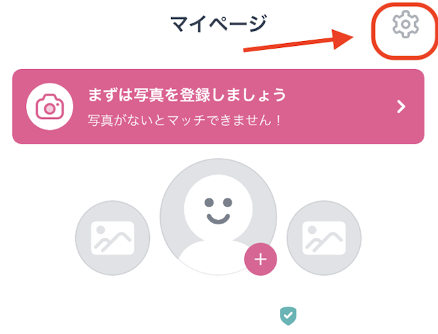 タップル 機種変更時のタップルIDの控え忘れ