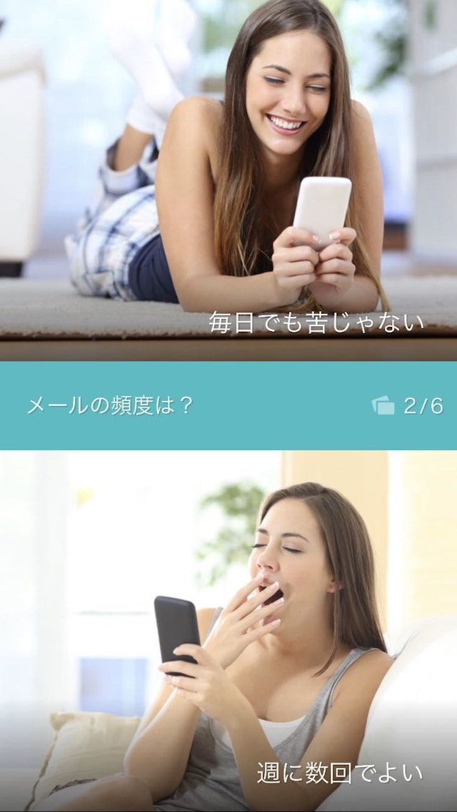 with 性格診断イベント
