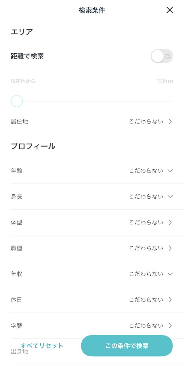 Pairs(ペアーズ) プロフィール検索
