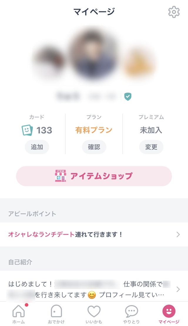 タップル とうめいマントの入手方法
