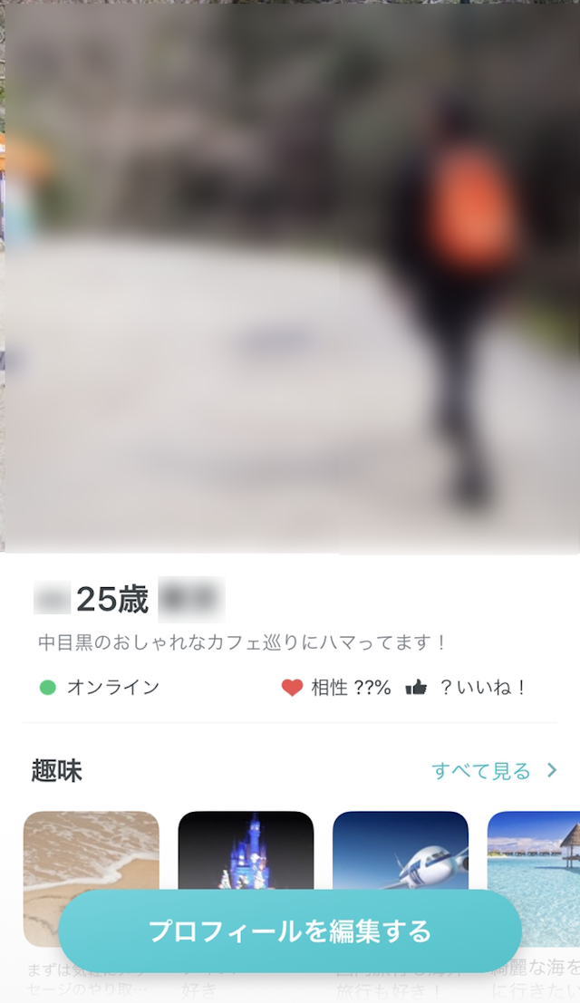 Pairs(ペアーズ) プロフィール写真を充実させる