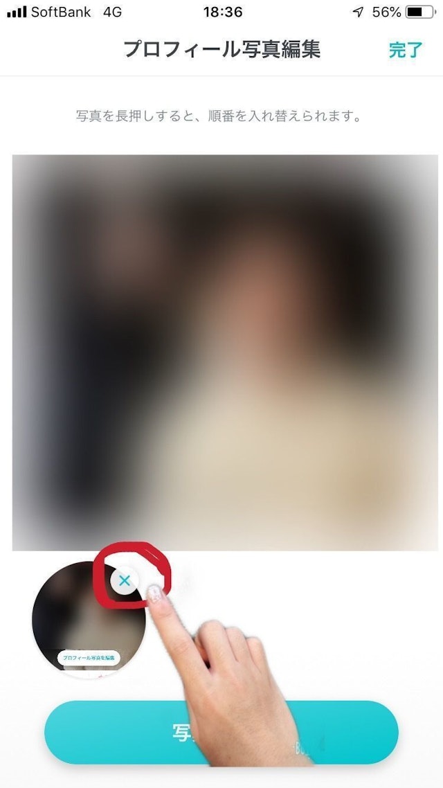 Pairs(ペアーズ) プロフィールの登録変更は簡単