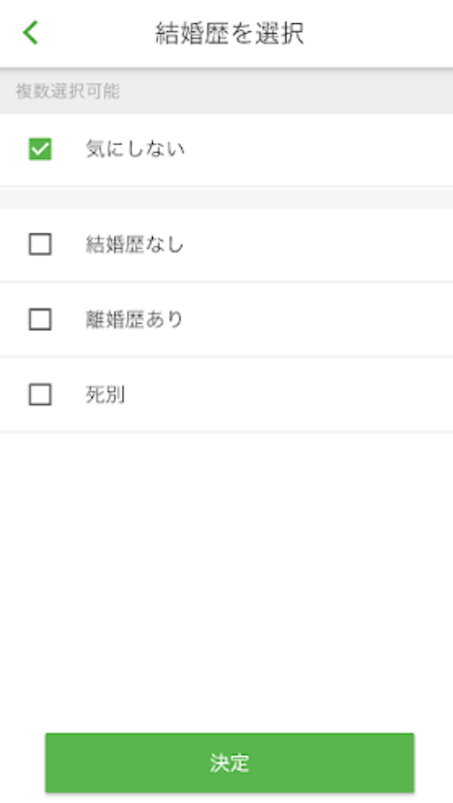 マッチングアプリ 半年以内に成婚退会するならyoubride(ユーブライド)
