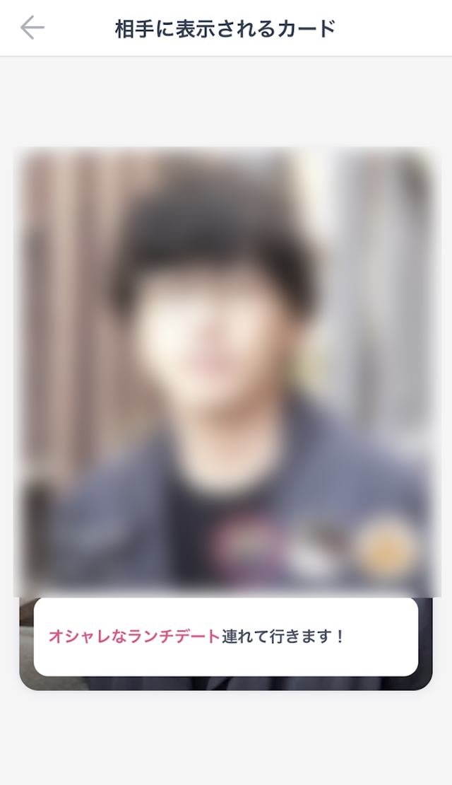 タップル プロフィールのアピールポイントを設定しよう