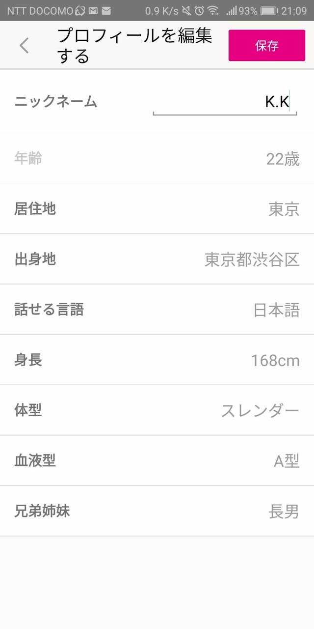 ゼクシィ恋結び プロフィールが命!写真とプロフィール項目は埋めておく
