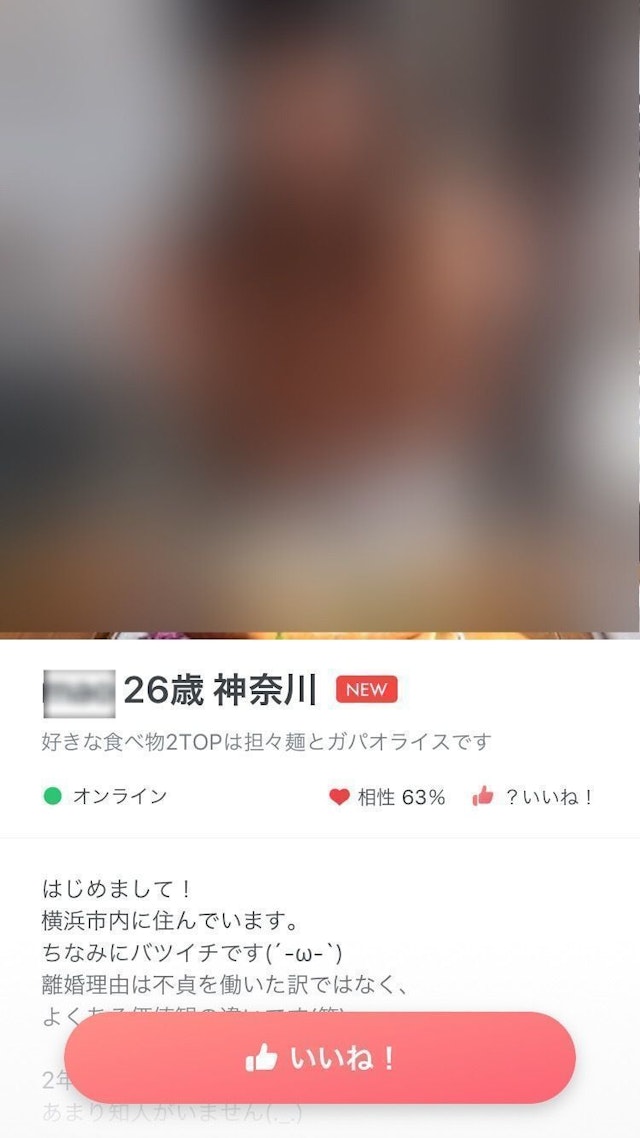 Pairs(ペアーズ) Pairs(ペアーズ)はマッチング後にオンラインログイン状態も見れなくなるの?