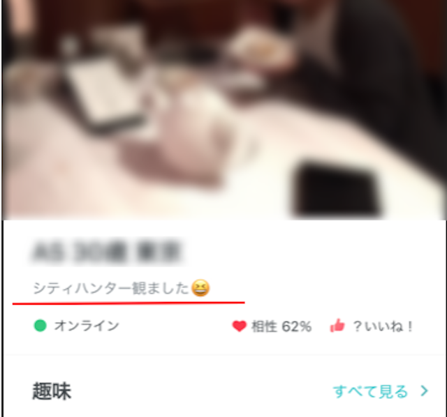 タップル Pairs（ペアーズ）