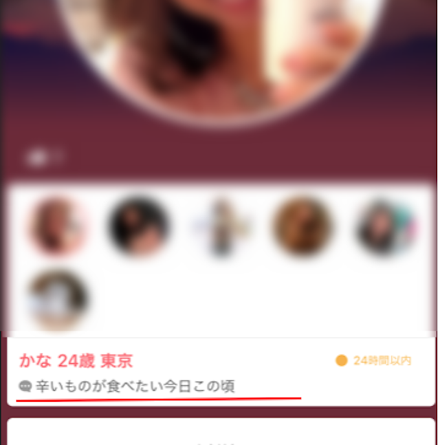 タップル with（ウィズ）