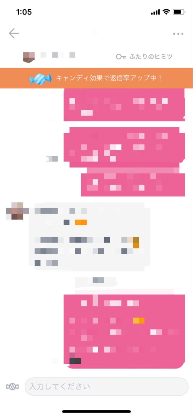 タップル きっかけキャンディを使う