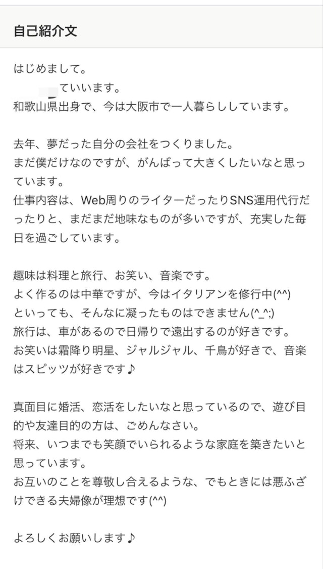 マッチングアプリ マッチングアプリの掛け持ちで同じプロフィール併用してもいいの?