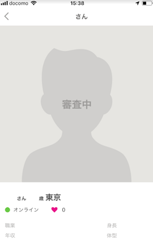ゼクシィ恋結び いつまで審査中?審査時間は24時間以内