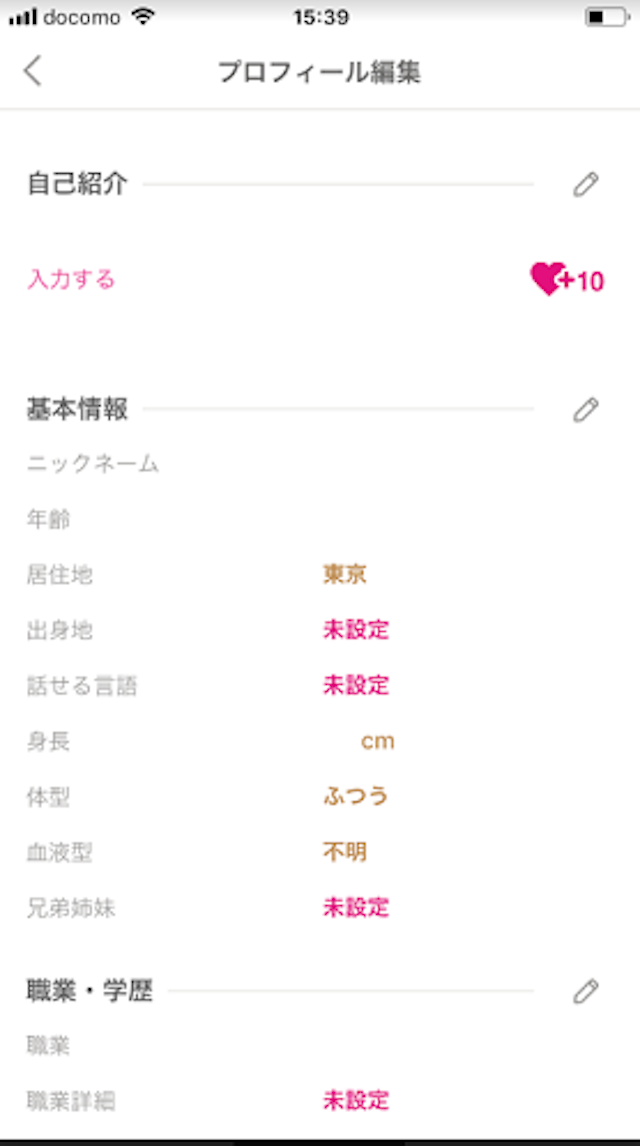 ゼクシィ恋結び ゼクシィ恋結びのプロフィール詳細項目は全て記入しよう!