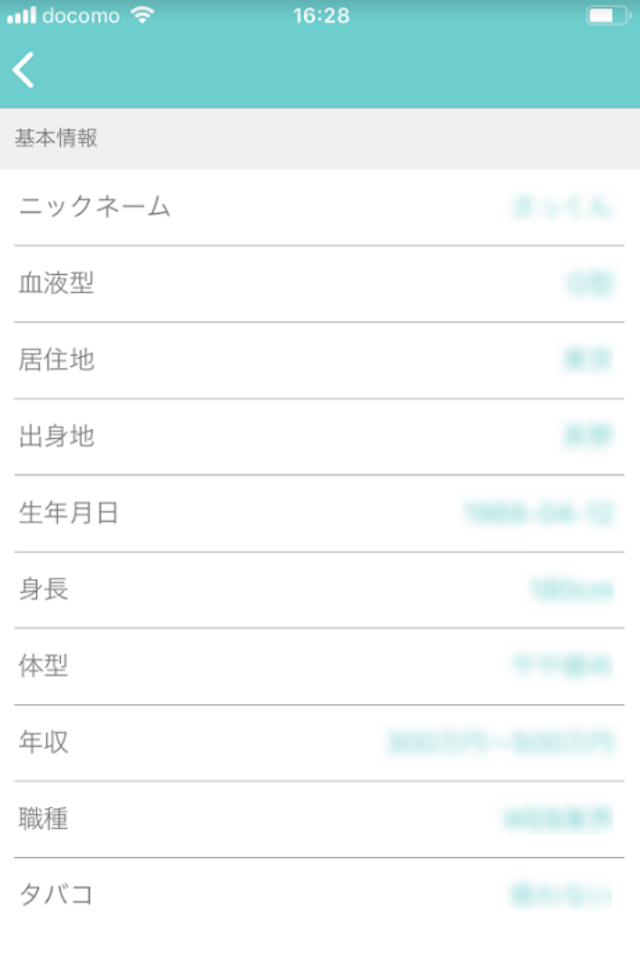 イヴイヴ 方法5.プロフィールの項目は基本全て埋める