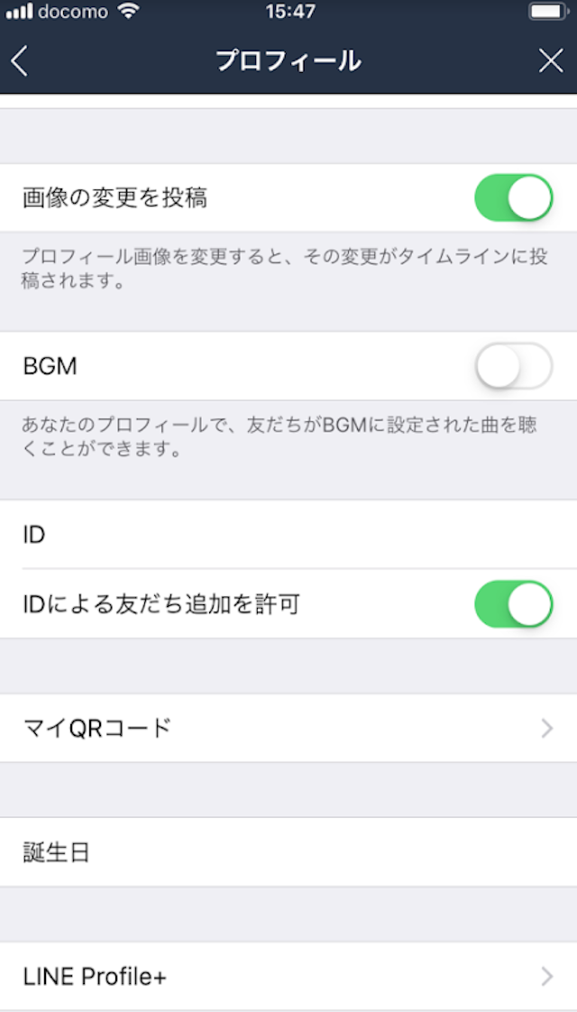 イヴイヴ 男性からLINE(ライン)IDを送ってあげると安全に思われる