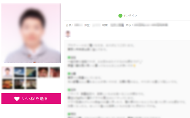 ゼクシィ恋結び 6.カッコつけた写真よりナチュラルな写真を
