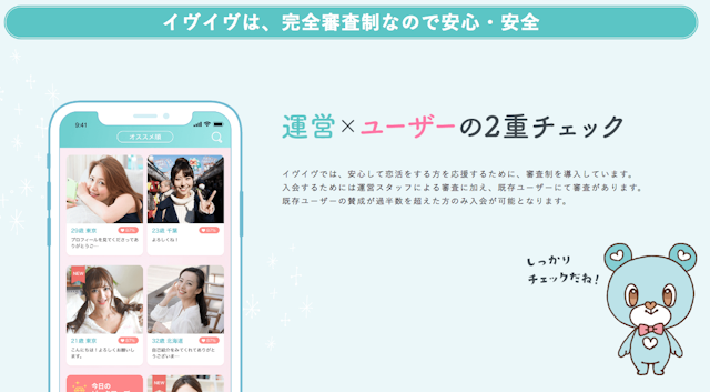 イヴイヴ イヴイヴのサクラ業者に関する口コミや評判をチェック!