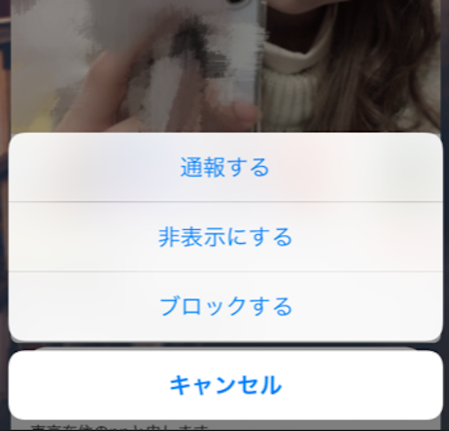 イヴイヴ 絡むと危険!すみやかにブロックしよう