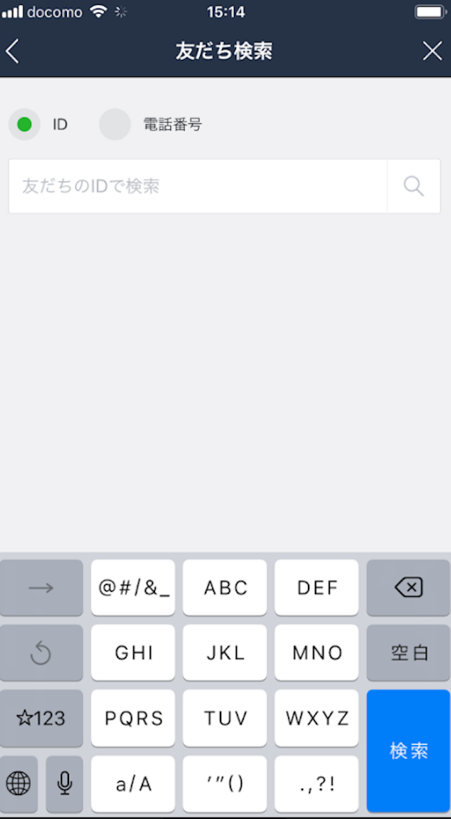 イヴイヴ 実際に会うまではLINE(ライン)のIDは絶対に教えない