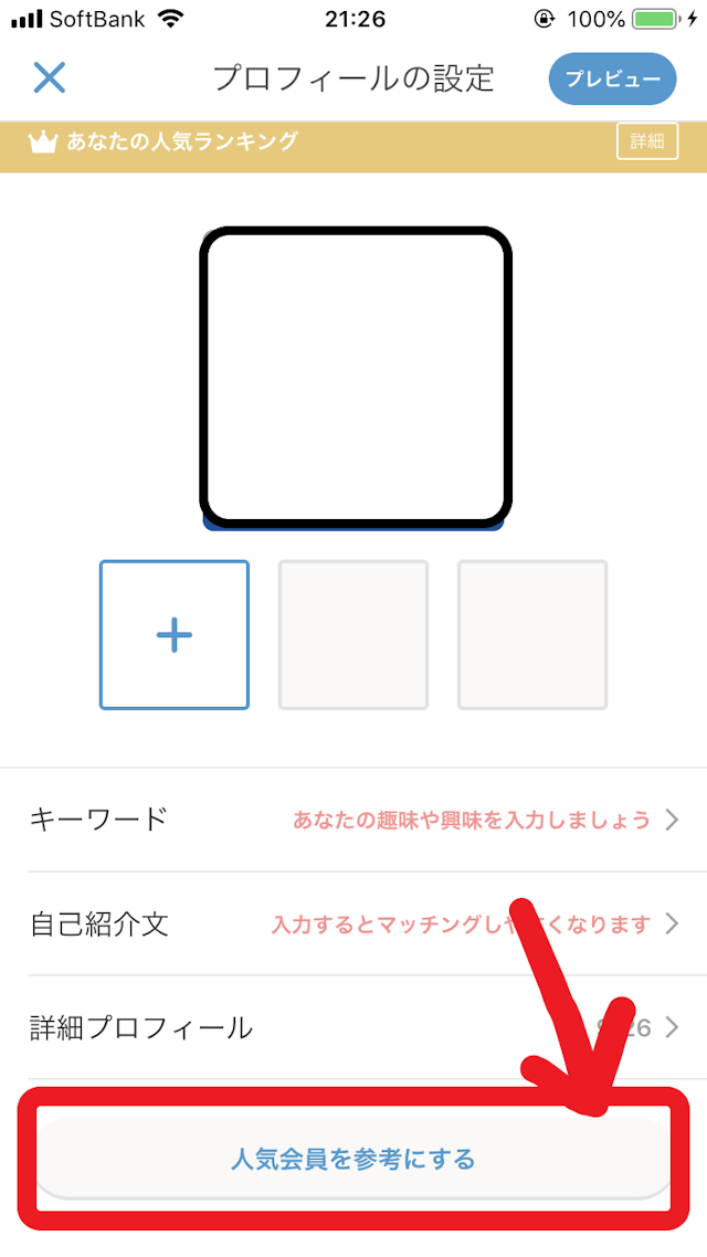 Omiai テンプレートフォーマットに頼りすぎない