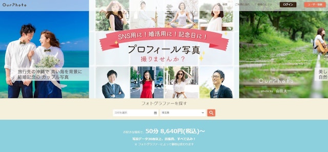 マッチングアプリ OurPhoto