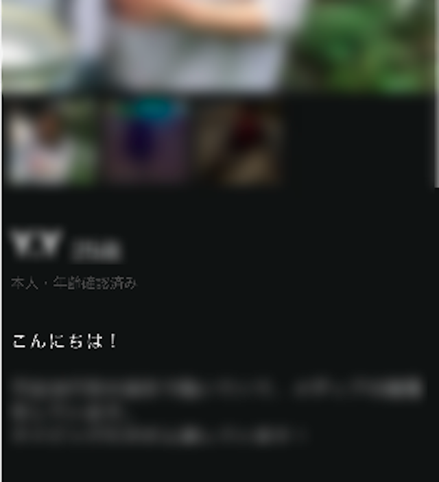 東カレデート サブ写真にはスタイルがわかる全身写真