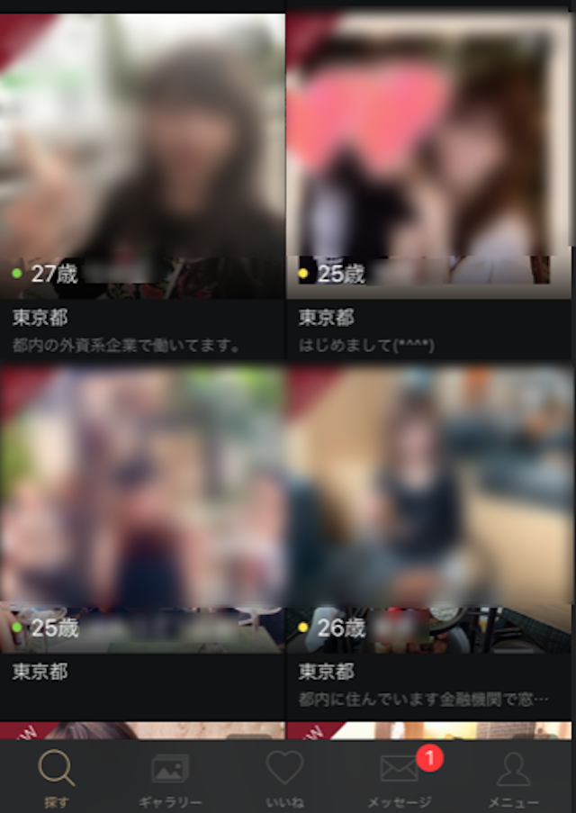 東カレデート 東カレデートの審査に受かりやすい女性ってどんな人？