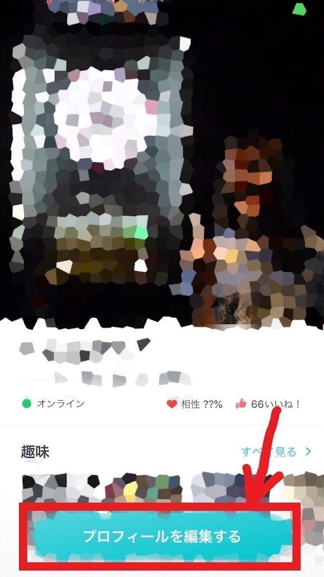 Pairs(ペアーズ) つぶやきの更新方法