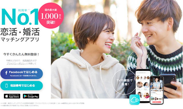 Pairs(ペアーズ) Pairs(ペアーズ)に潜む業者の11の特徴見分け方