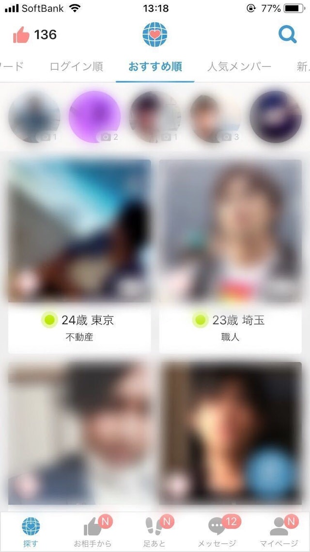 Omiai Facebook登録