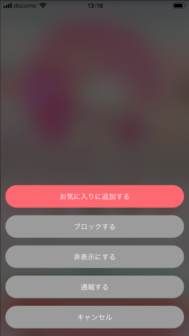 Omiai 相性が良い相手と出会える「with」