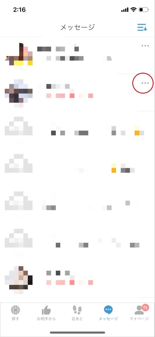 Omiai メッセージリスト自体から相手を削除する方法