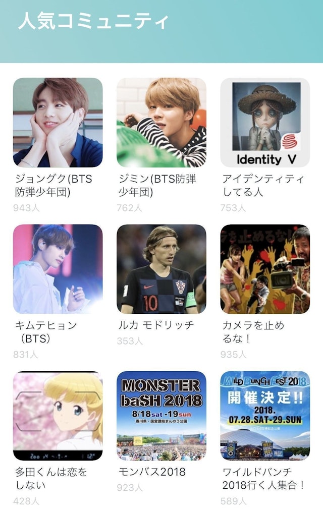 Pairs(ペアーズ) 1. 趣味や好きなことのコミュニティがある