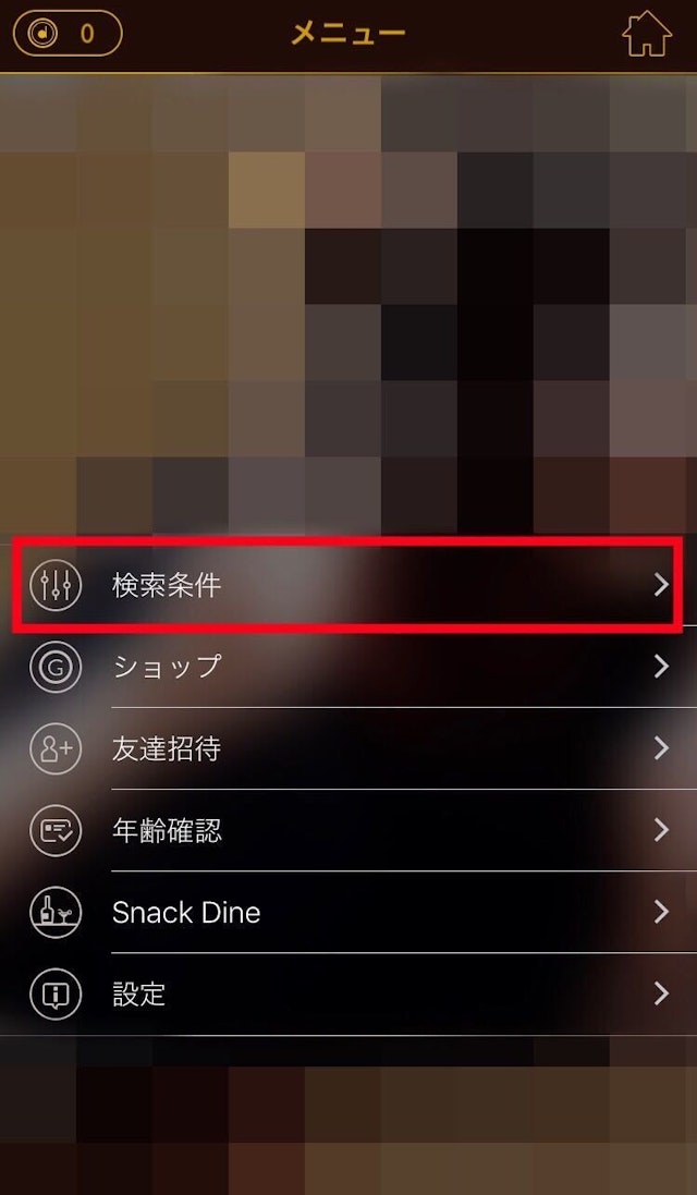 マッチングアプリ Dine(ダイン)でのイケメンの探し方
